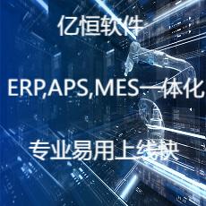 ERP实施，怕的就是‘烂尾’。我们承诺：固定价、按期交、包教会